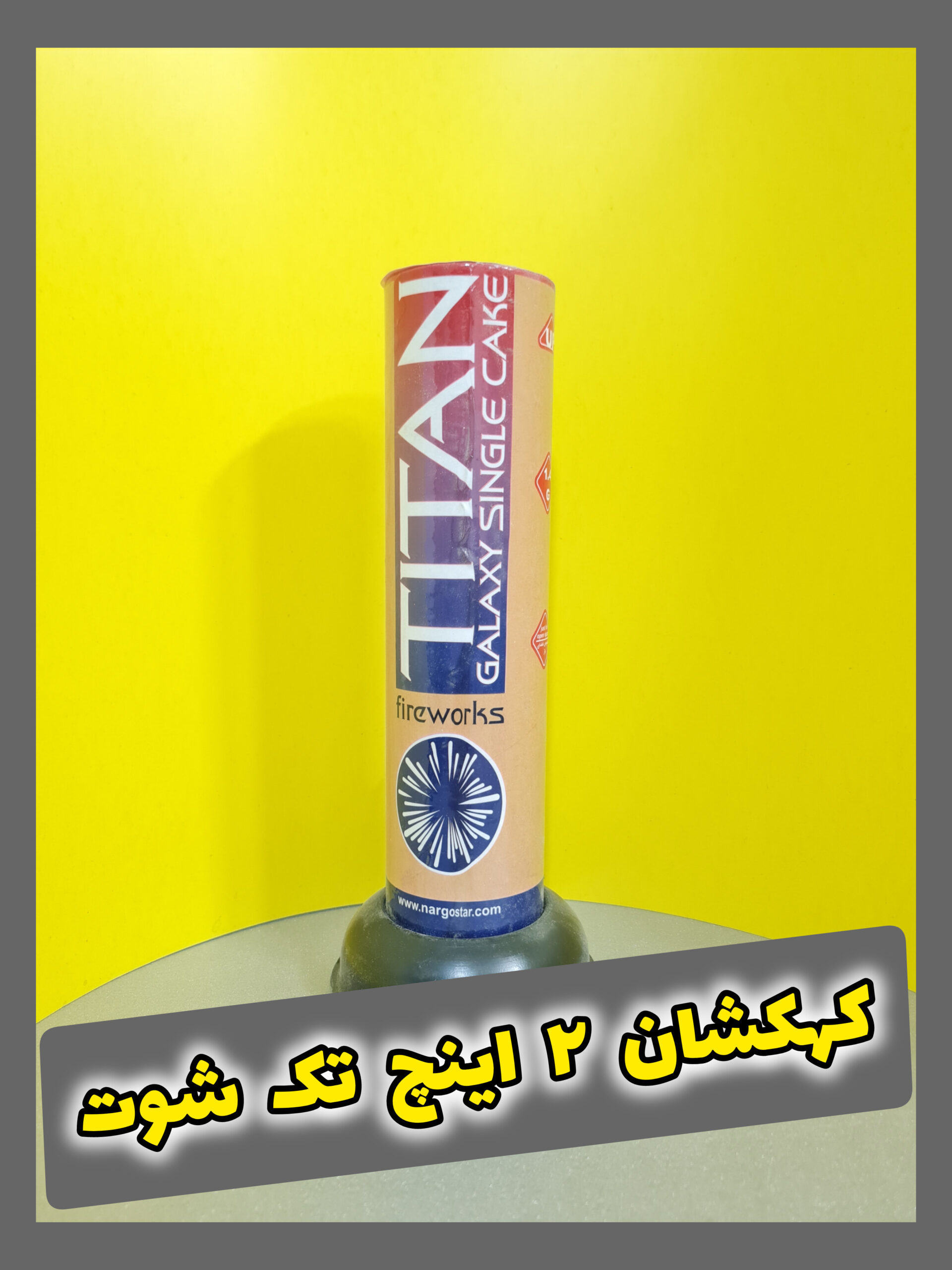 کهکشان ۲ تکی نارگستر